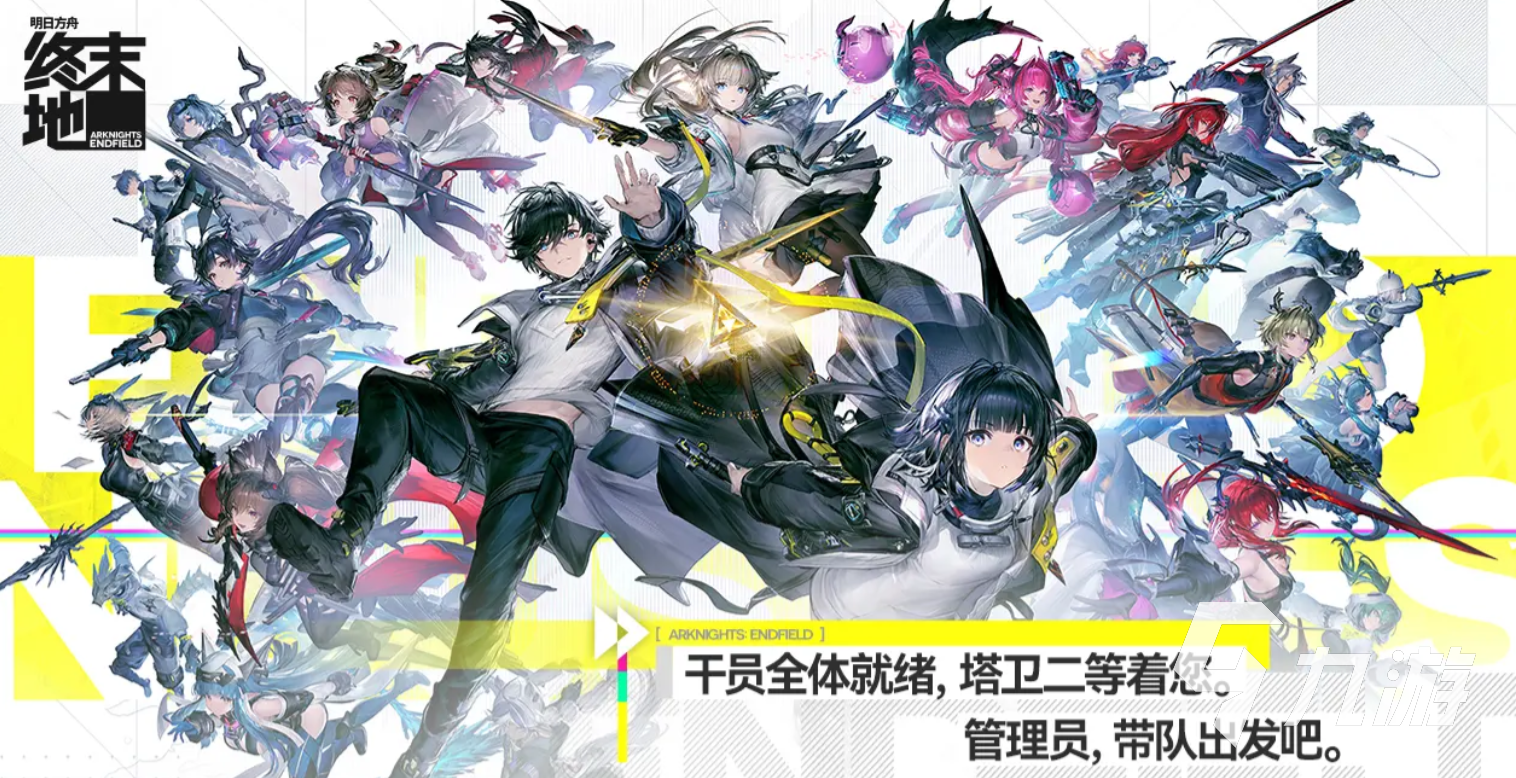 明日方舟终末地新势力解析:塔卫组织背景与设定详解