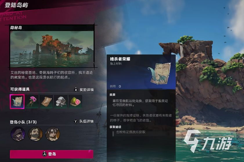 遗忘之海暗杀者荣誉获取方法详解:快速刷取技巧与实用攻略