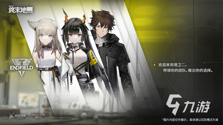 明日方舟终末地配额兑换所兑换推荐与实用攻略