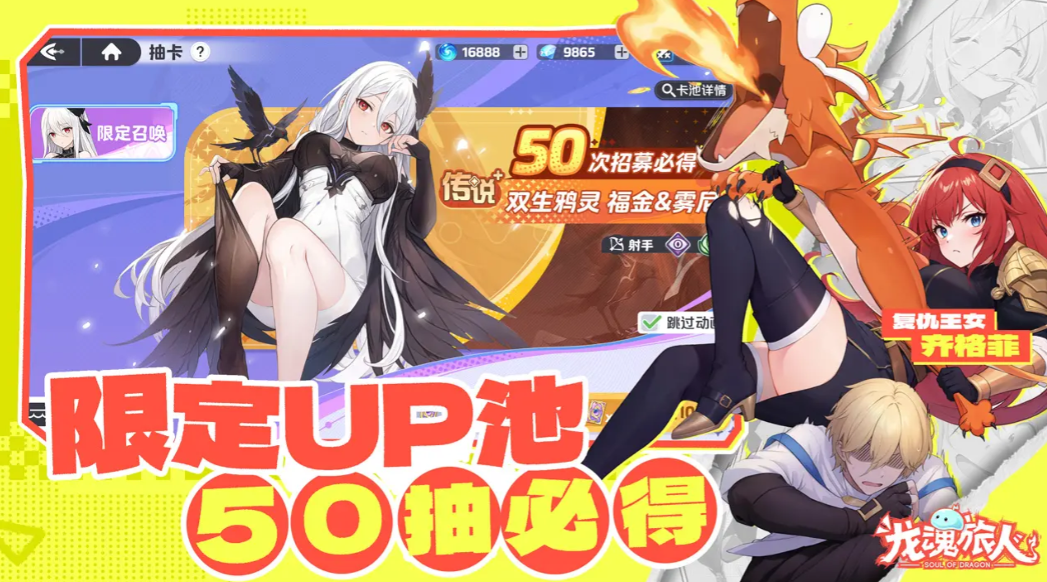 龙魂旅人耶梦加得实战技巧与使用攻略