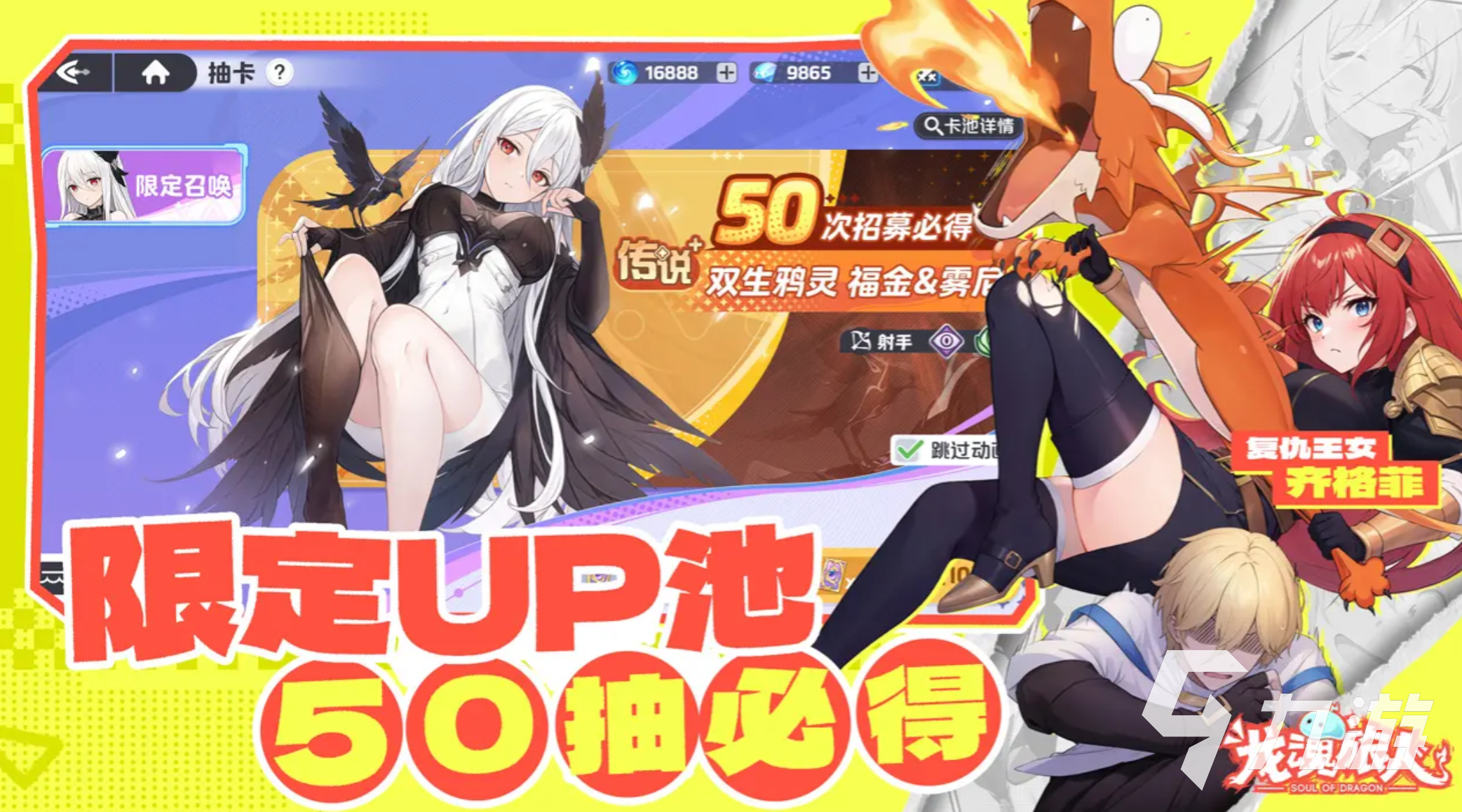 龙魂旅人耶梦加得实战技巧与使用攻略