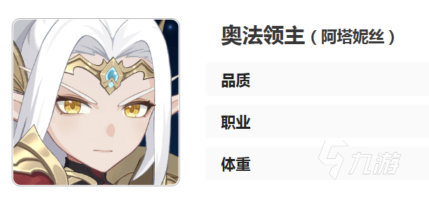 龙魂旅人奥法角色解析与技能全面评测