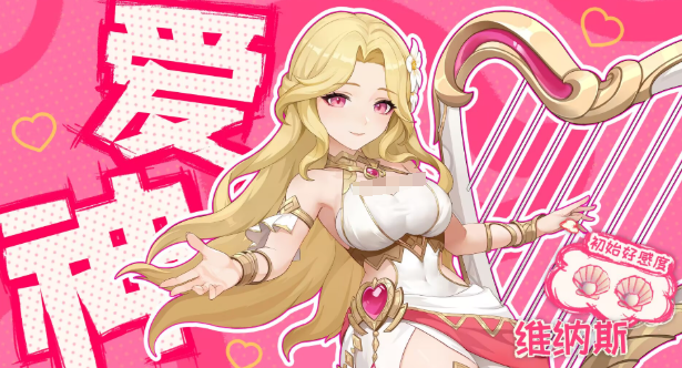 龙魂旅人爱神维纳斯角色玩法详解：技能搭配、装备选择与实战技巧