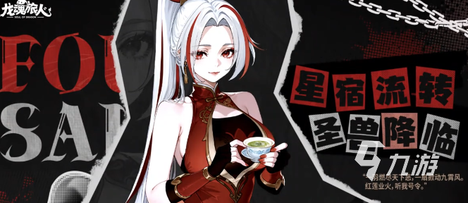 龙魂旅人朱雀角色实力深度解析:技能强度、实战表现与阵容搭配分析