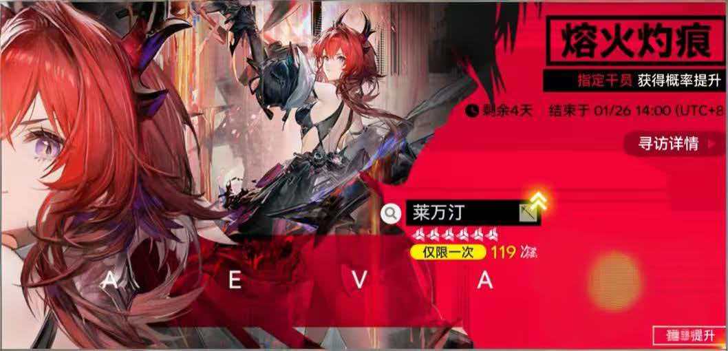 明日方舟终末地熔火灼痕角色抽取攻略与必抽干员推荐