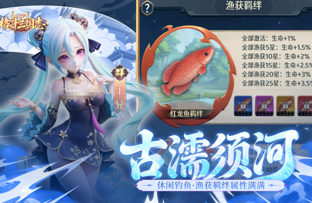 格斗三国志手游新手入门指南：从零开始的玩法详解