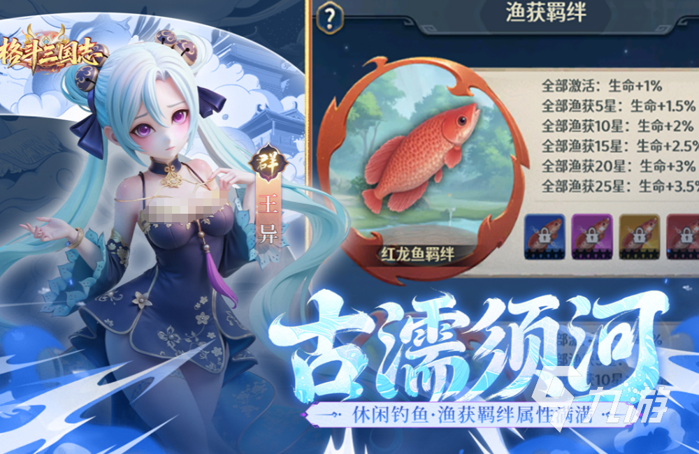 格斗三国志手游新手入门指南:从零开始的玩法详解