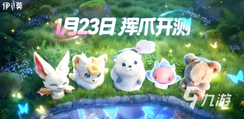 伊莫天使耶是什么意思?在哪里可以遇到或获取