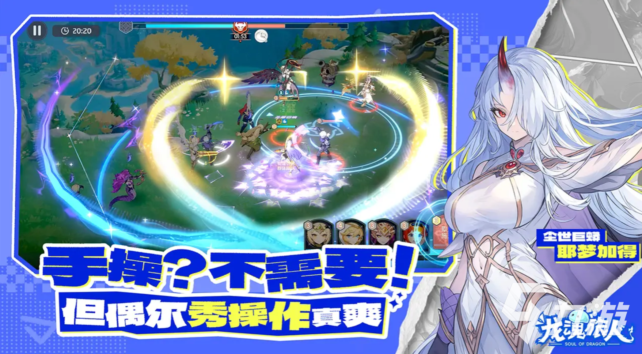 龙魂旅人幽冥公主扎格柔丝全技能详解与效果分析