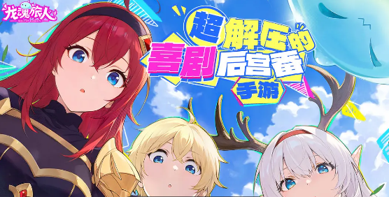 龙魂旅人角色UP池顺序详解：最新卡池节奏与抽取建议