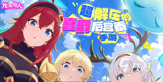 龙魂旅人角色UP池顺序详解:最新卡池节奏与抽取建议