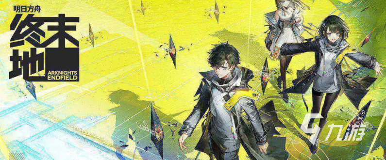 明日方舟终末地BOSS打法详解与通关技巧