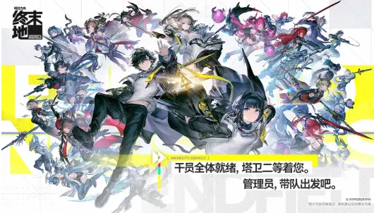 明日方舟终末地支持联机吗？终末地联机玩法详解