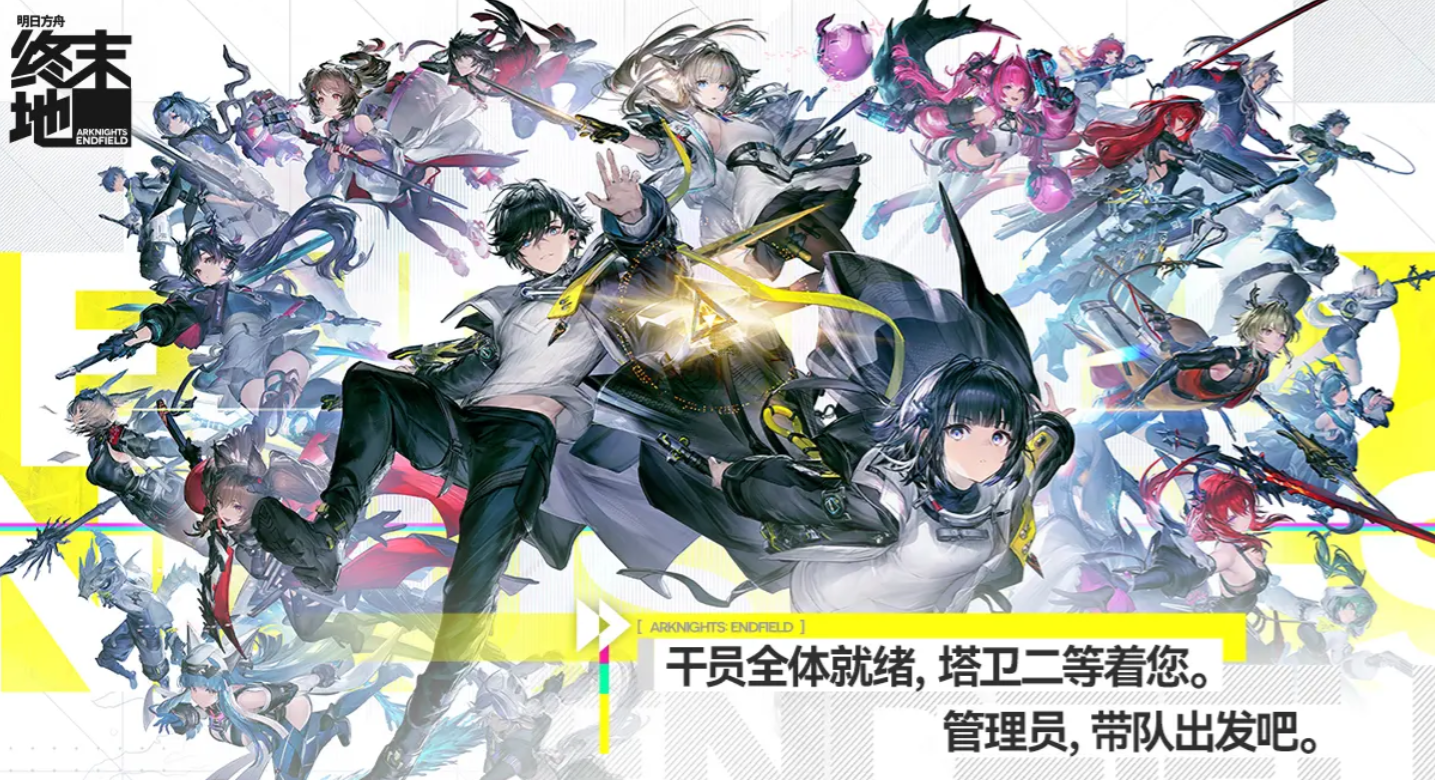 明日方舟终末地干员图鉴大全：全角色技能、属性与获取方式