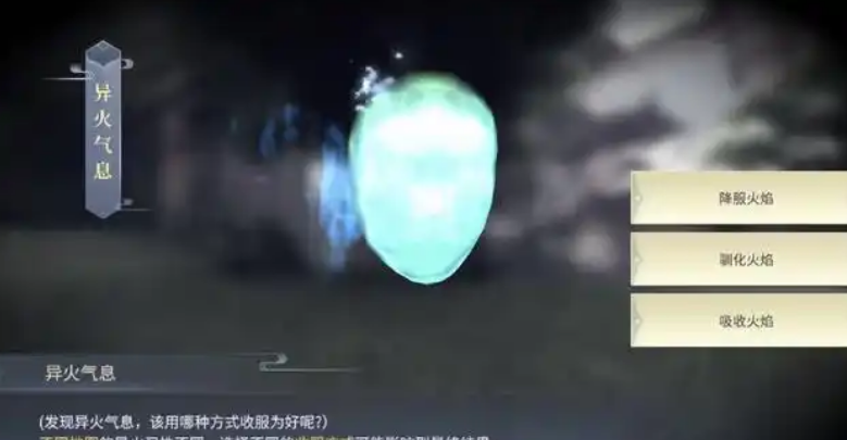 斗破苍穹斗帝之路异火获取方法全攻略：最新异火位置与收集技巧