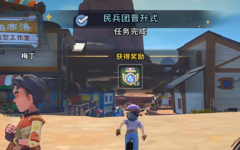 沙石镇时光民兵团委托任务全流程攻略：步骤详解与高效完成技巧