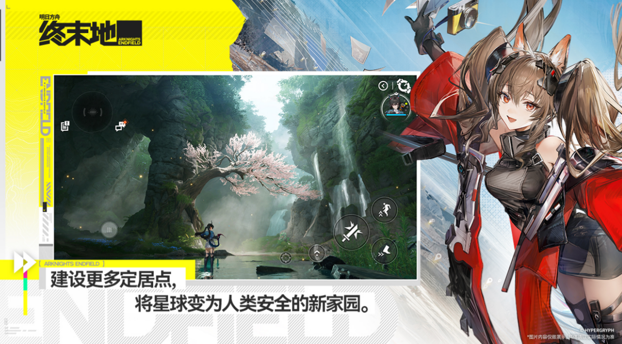 明日方舟终末地使用的开发引擎是什么？Unity还是自研引擎详解