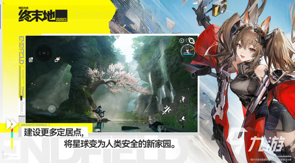 明日方舟终末地使用的开发引擎是什么?Unity还是自研引擎详解