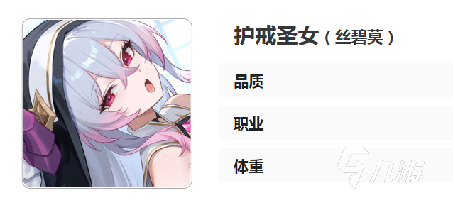 龙魂旅人丝碧莫角色强度分析与实战优势详解