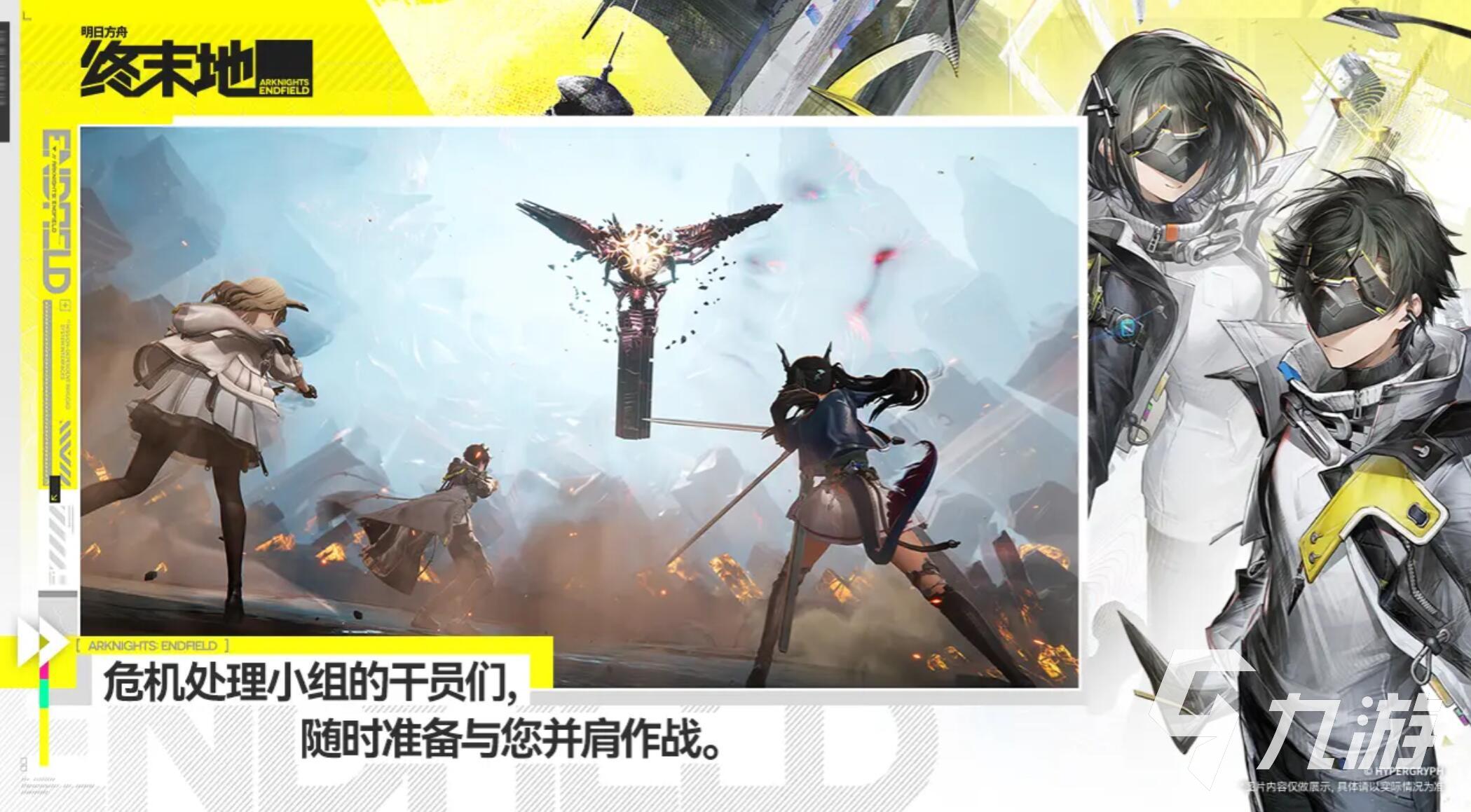 明日方舟终末地管理员与博士的关系解析