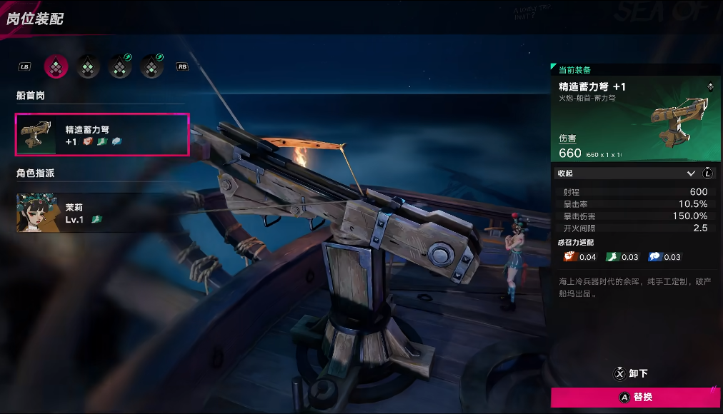 遗忘之海精造蓄力弩详解：属性、获取方式与实战用途