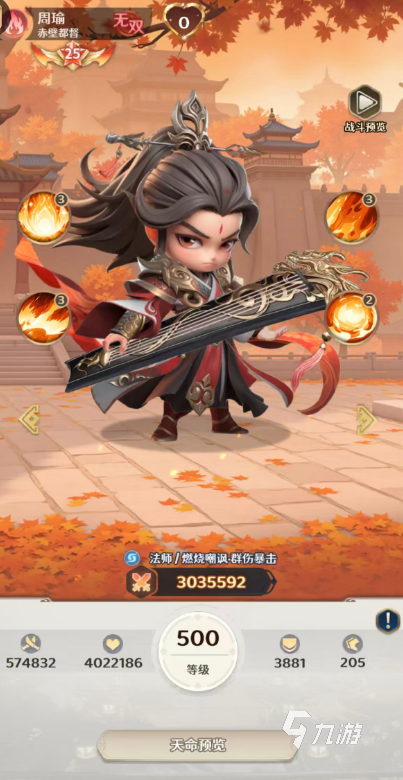 格斗三国志周瑜角色玩法详解:技能连招、阵容搭配与实战技巧