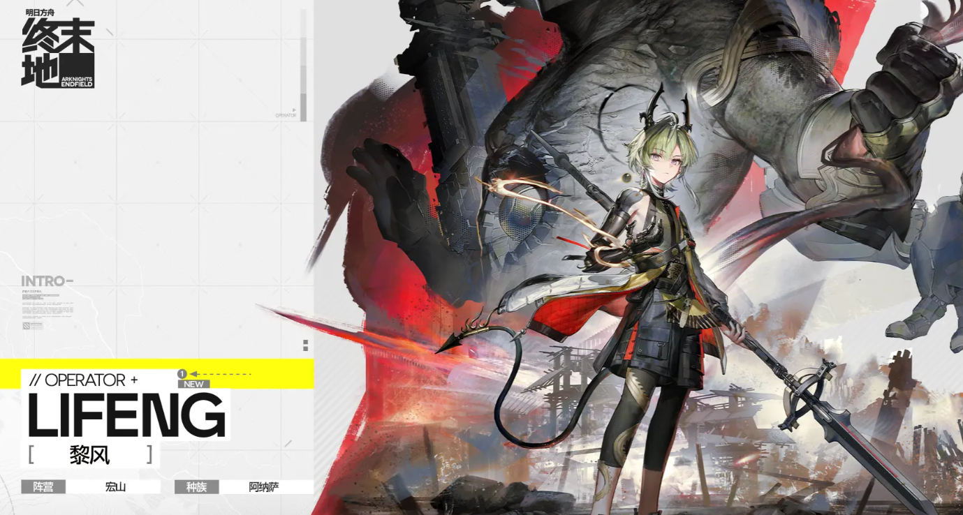 明日方舟终末地黎风角色强度解析与技能机制详解