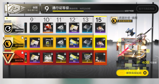 明日方舟终末地通行证值不值得买？深度分析性价比与获取收益