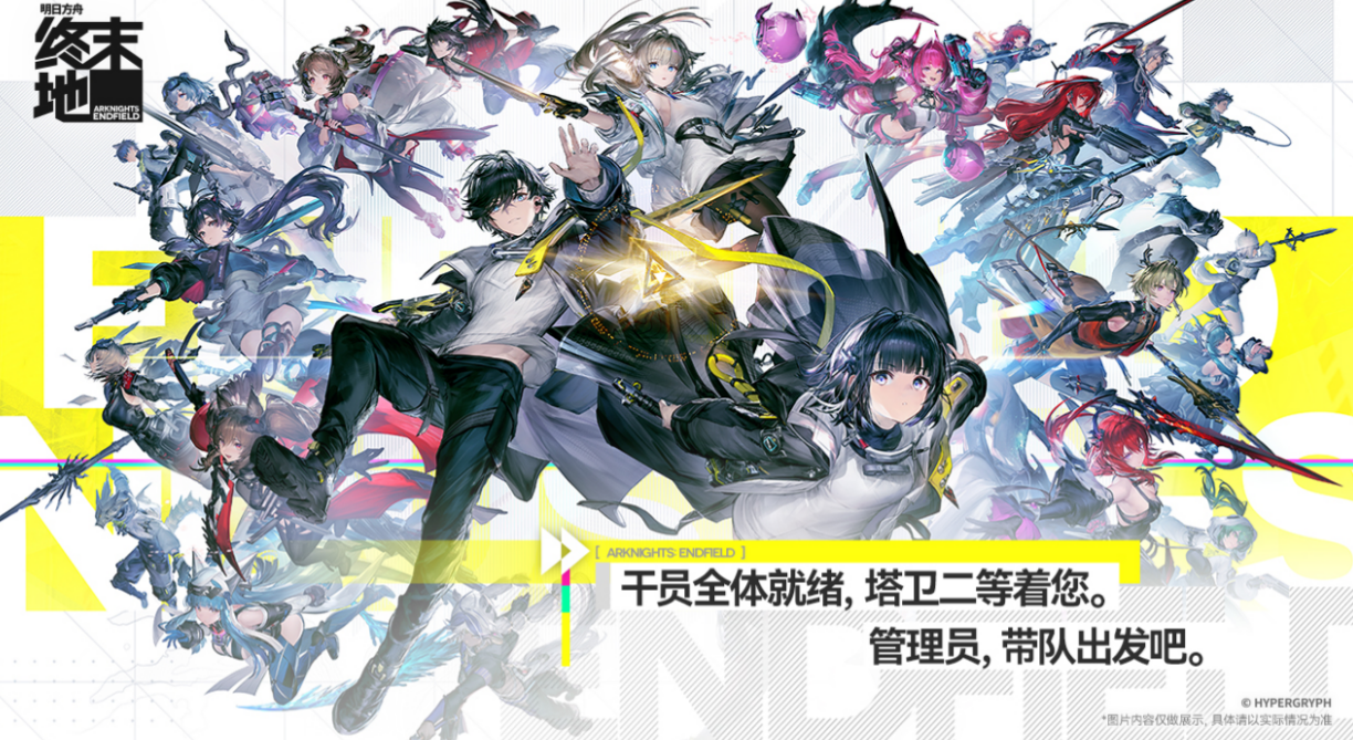 明日方舟终末地是免费游戏还是需要付费？收费模式详解