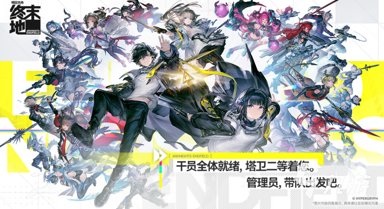 明日方舟终末地是免费游戏还是需要付费?收费模式详解