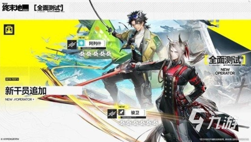 明日方舟终末地卡池机制详解与高性价比抽卡策略指南