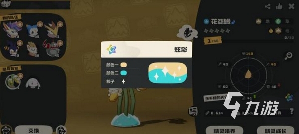 洛克王国炫彩精灵获取攻略:世界炫彩精灵抓取方法详解