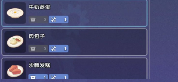 沙石镇时光牛奶蒸蛋获取方法详解：快速入手步骤与技巧