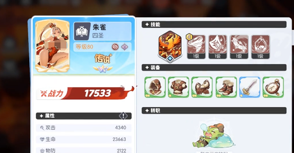 龙魂旅人朱雀皮肤获取方法全攻略