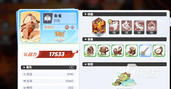 龙魂旅人朱雀皮肤获取方法全攻略