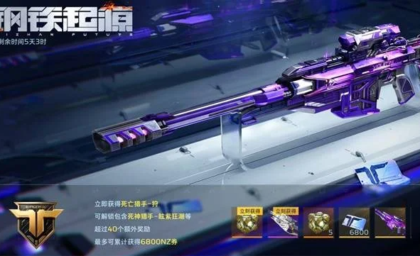 逆战未来机甲获取方法大全：快速入手途径与详细步骤