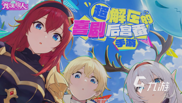 龙魂旅人最新限定角色爆料:下一位登场角色详细介绍