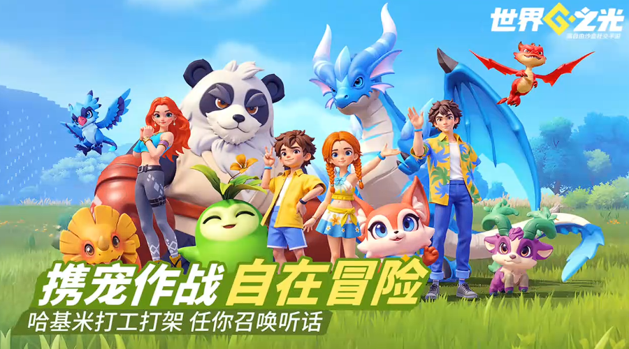 世界之光手游新手入门指南：从零开始快速上手玩法详解