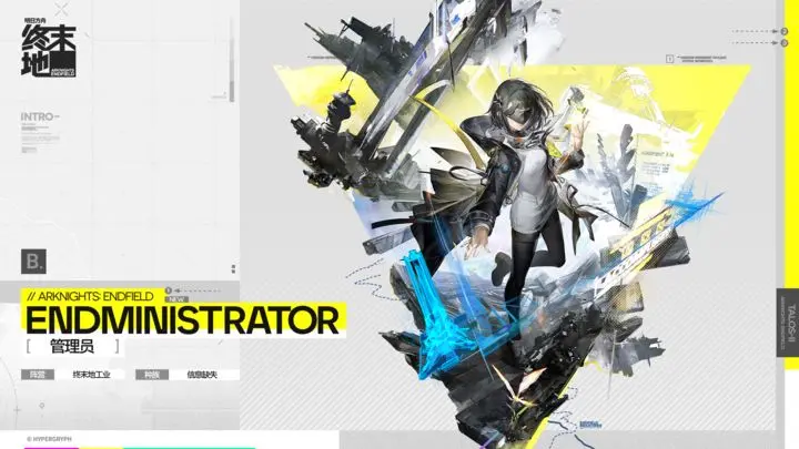 明日方舟终末地主角名字及角色背景介绍