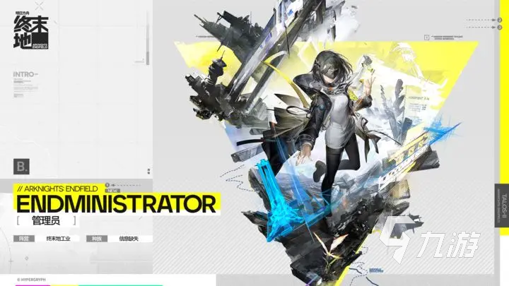 明日方舟终末地主角名字及角色背景介绍