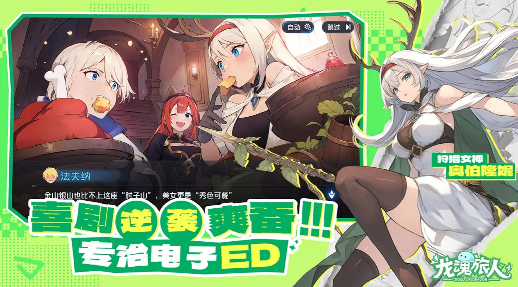 龙魂旅人游戏开发商是哪家公司