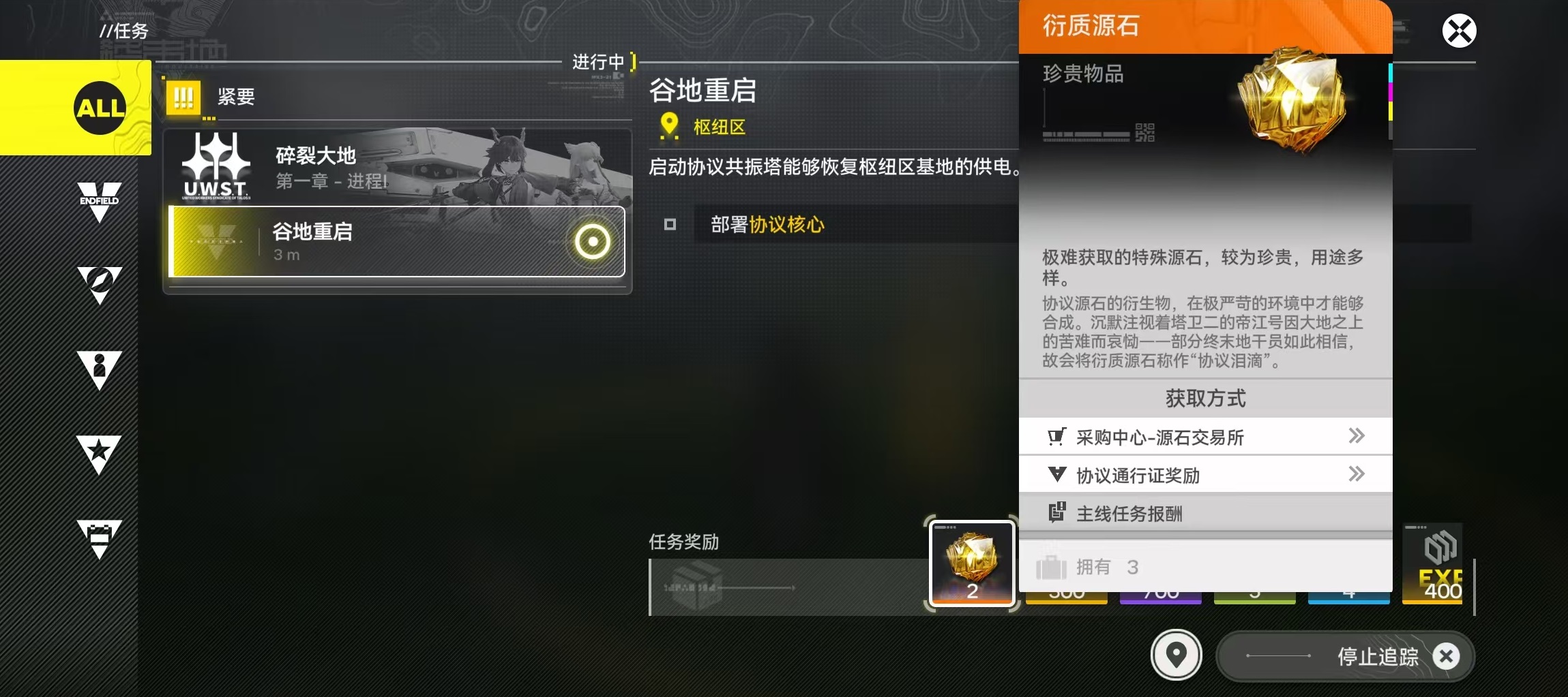 明日方舟终末地衍质源石作用与使用方法详解