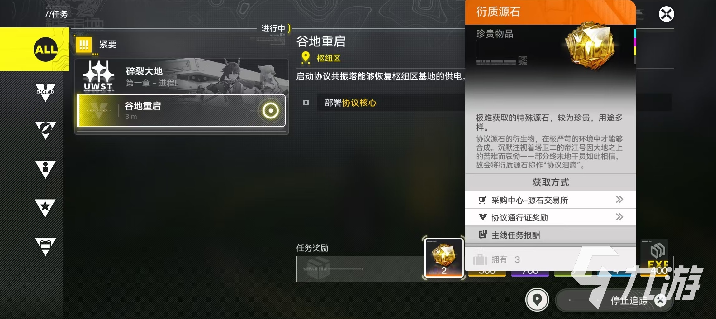 明日方舟终末地衍质源石作用与使用方法详解