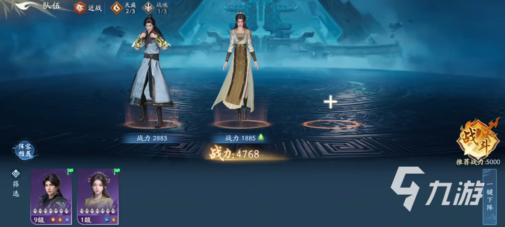 遮天世界手游最强阵容搭配指南:高战力角色组合与实战策略