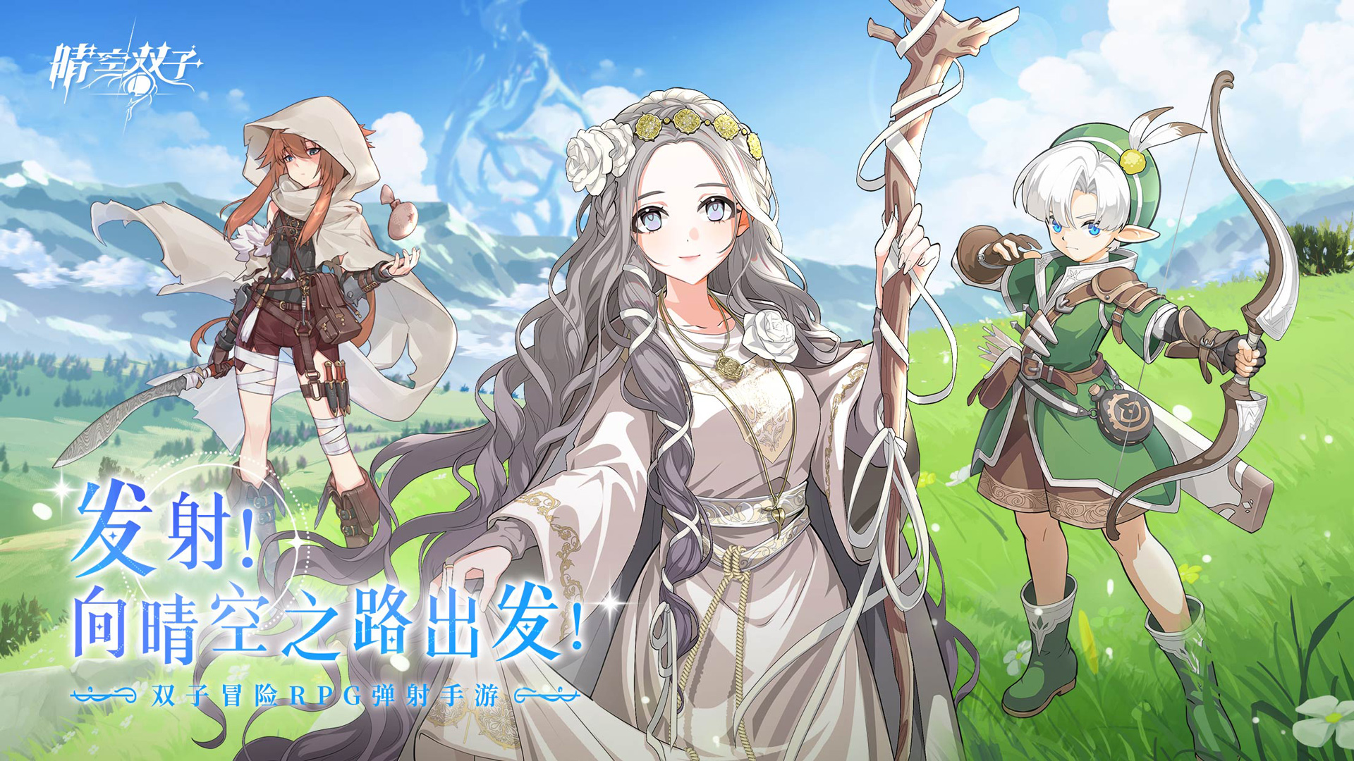 晴空双子月之魔女获取方法与实战玩法攻略