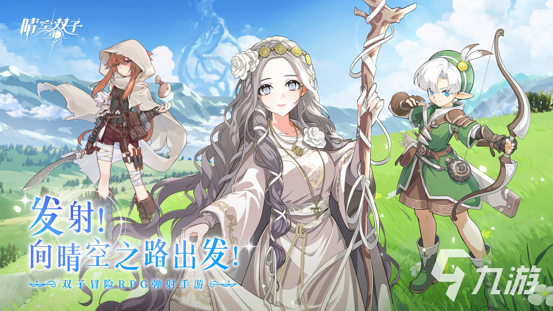 晴空双子月之魔女获取方法与实战玩法攻略