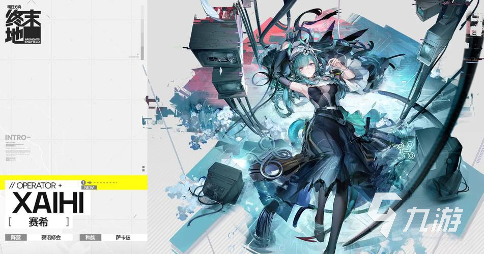 明日方舟终末地赛希强度评测与实战表现分析