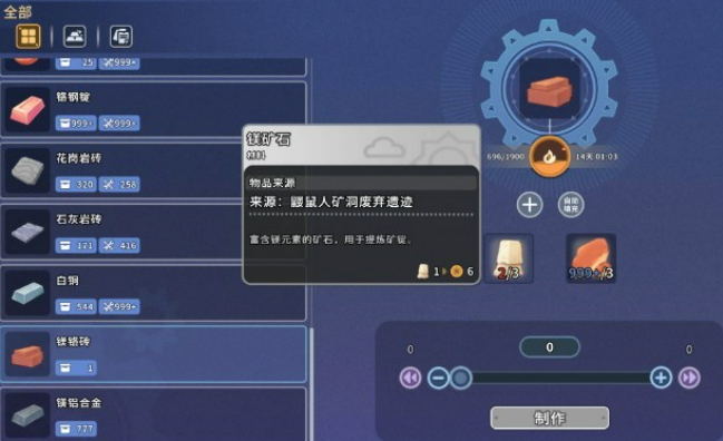 沙石镇时光镁铬砖制作方法与图纸详解