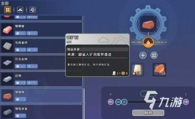 沙石镇时光镁铬砖制作方法与图纸详解