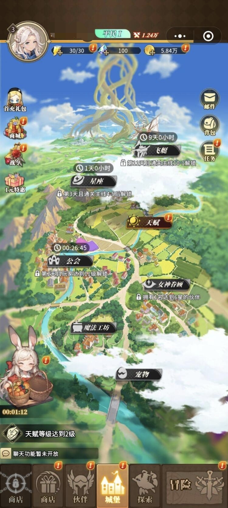 晴空双子游历玩法全攻略：新手入门与进阶技巧详解